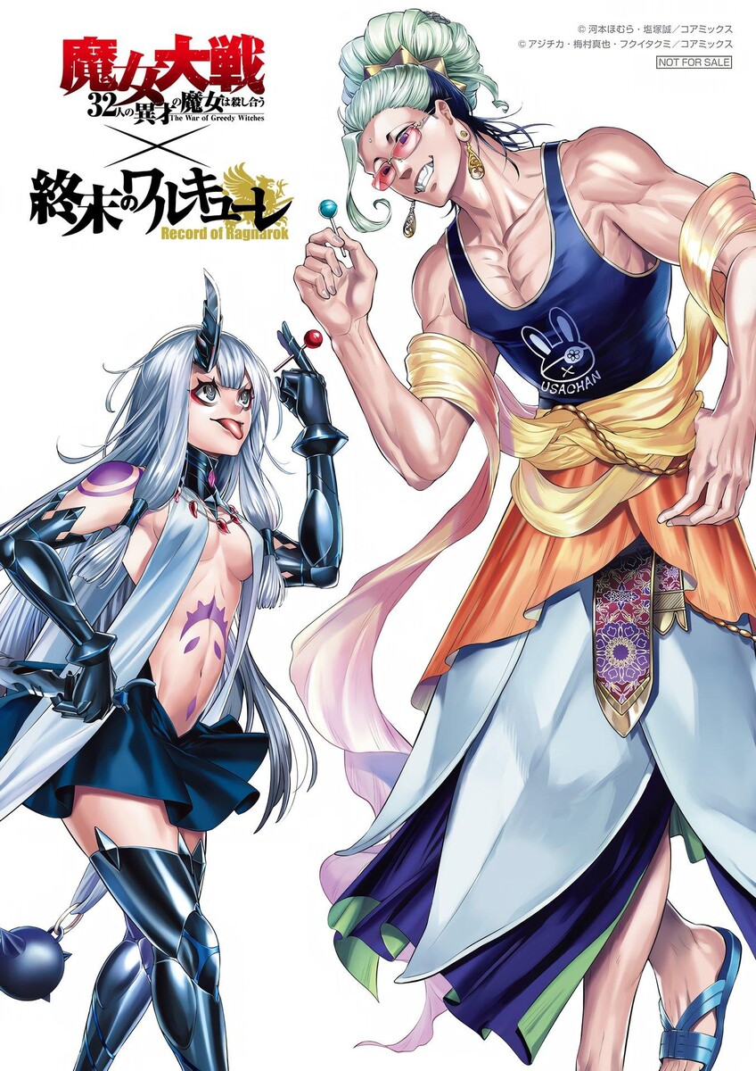 Страница 4 главы 80 манги Повесть о Конце Света / Record of Ragnarok