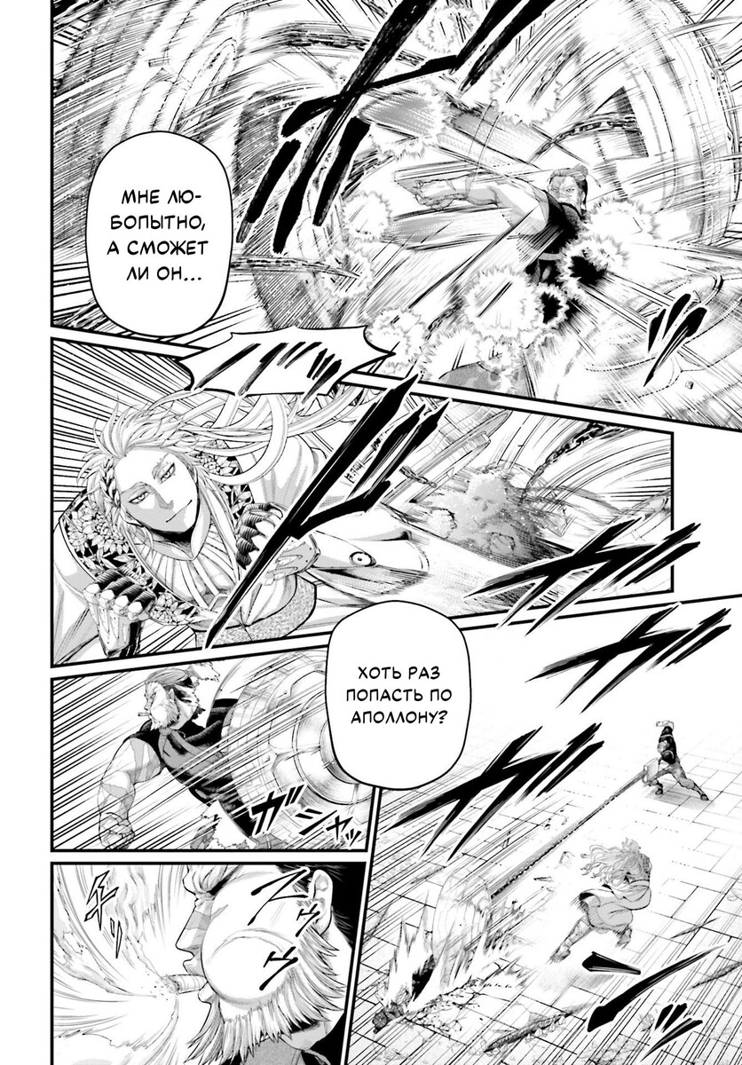 Страница 32 главы 80 манги Повесть о Конце Света / Record of Ragnarok
