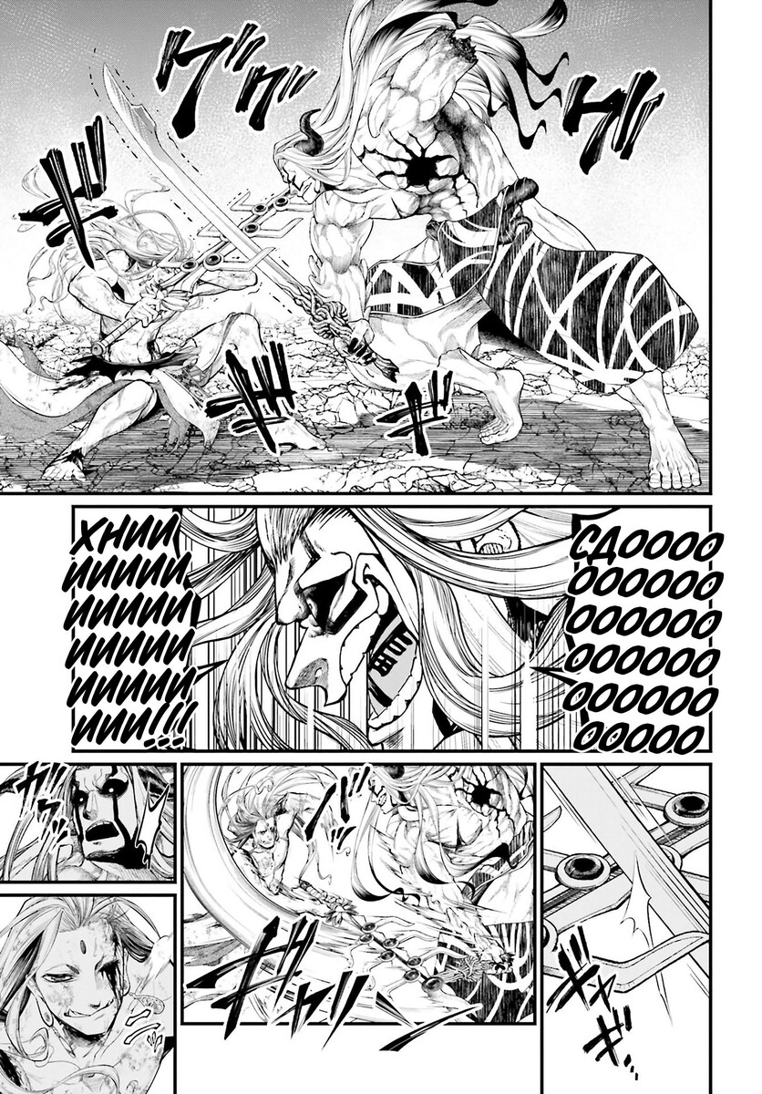 Страница 12 главы 53 манги Повесть о Конце Света / Record of Ragnarok