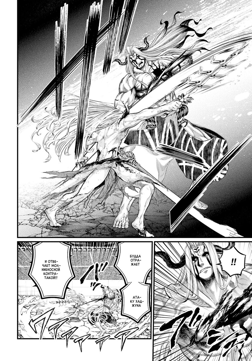 Страница 13 главы 53 манги Повесть о Конце Света / Record of Ragnarok
