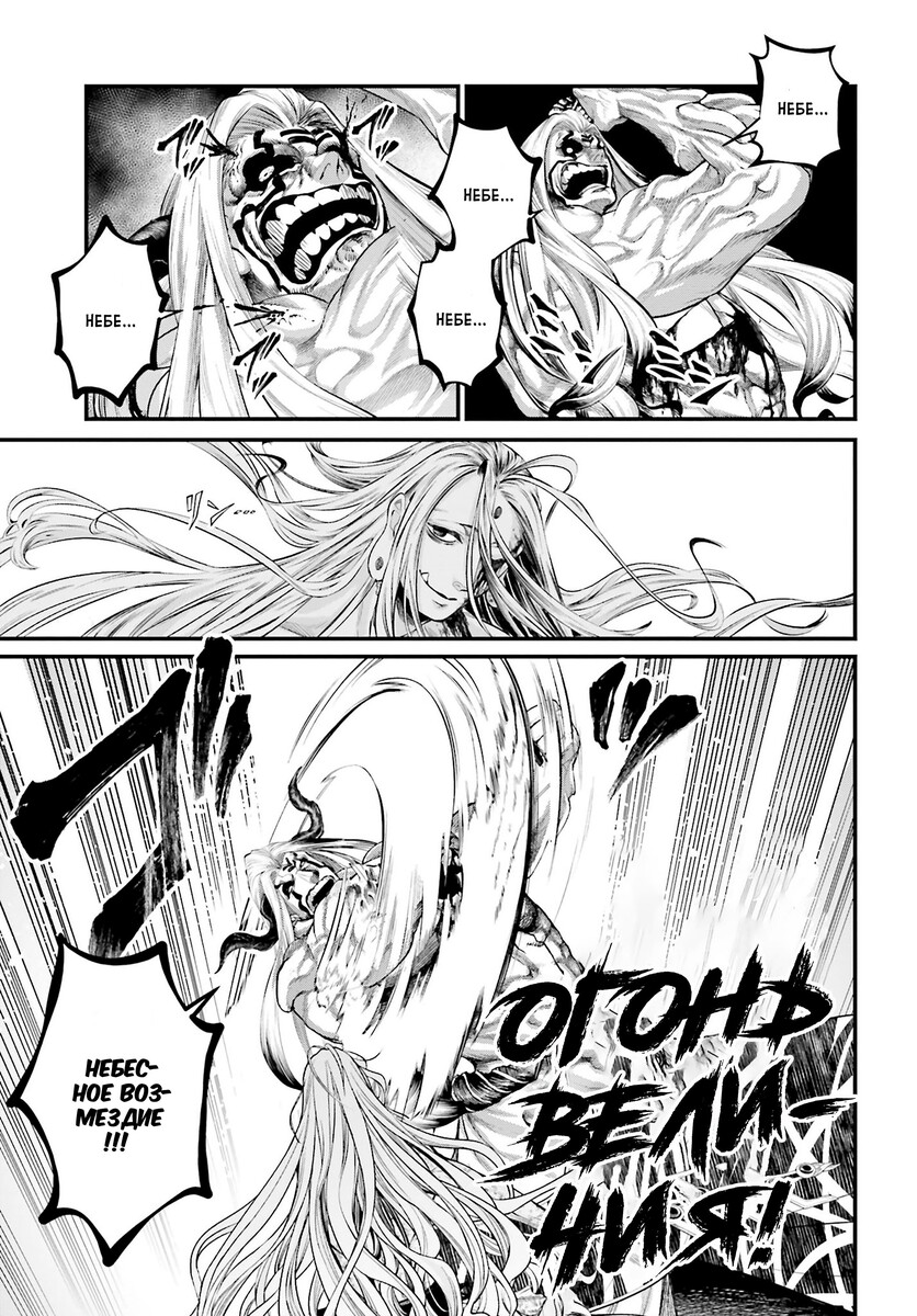Страница 22 главы 53 манги Повесть о Конце Света / Record of Ragnarok
