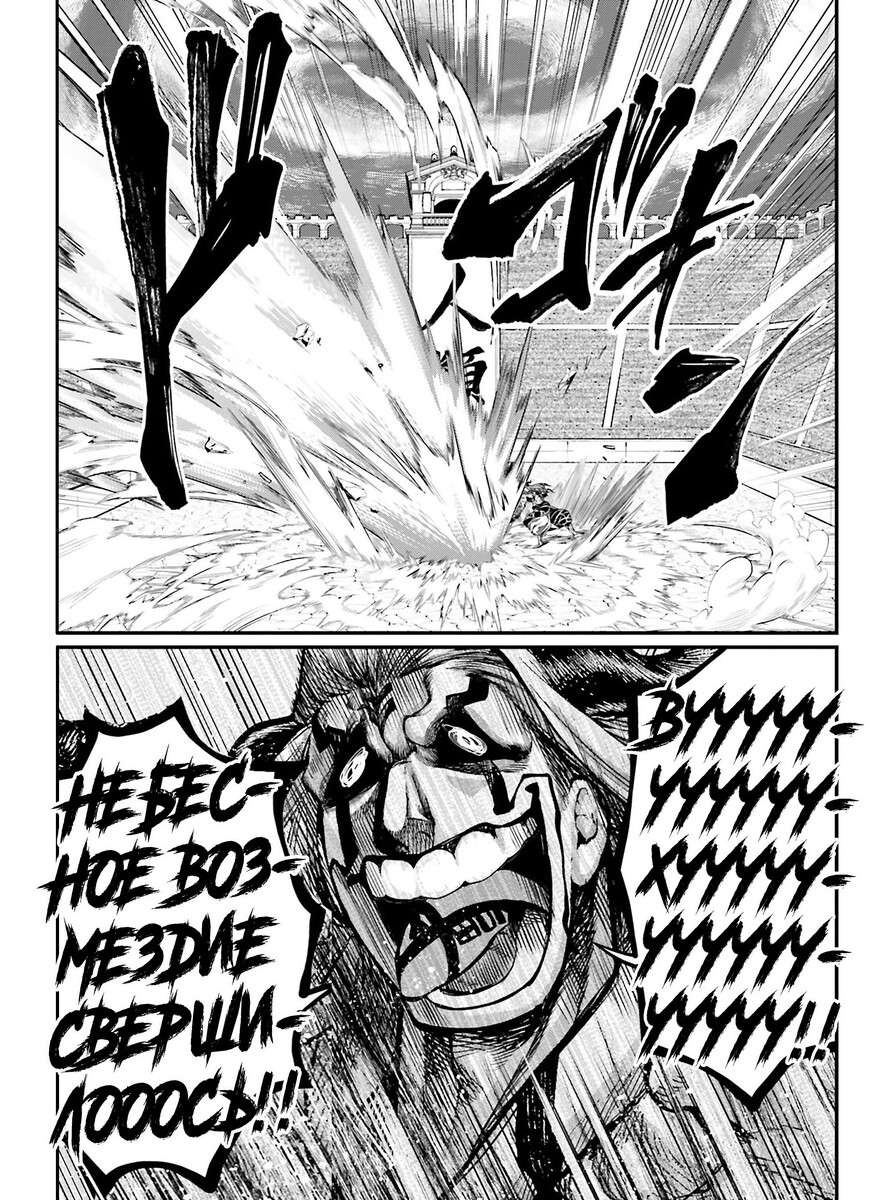 Страница 24 главы 53 манги Повесть о Конце Света / Record of Ragnarok