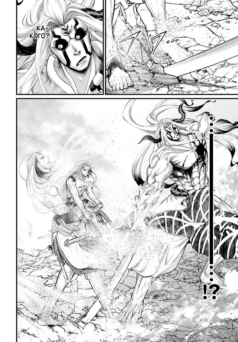 Страница 25 главы 53 манги Повесть о Конце Света / Record of Ragnarok