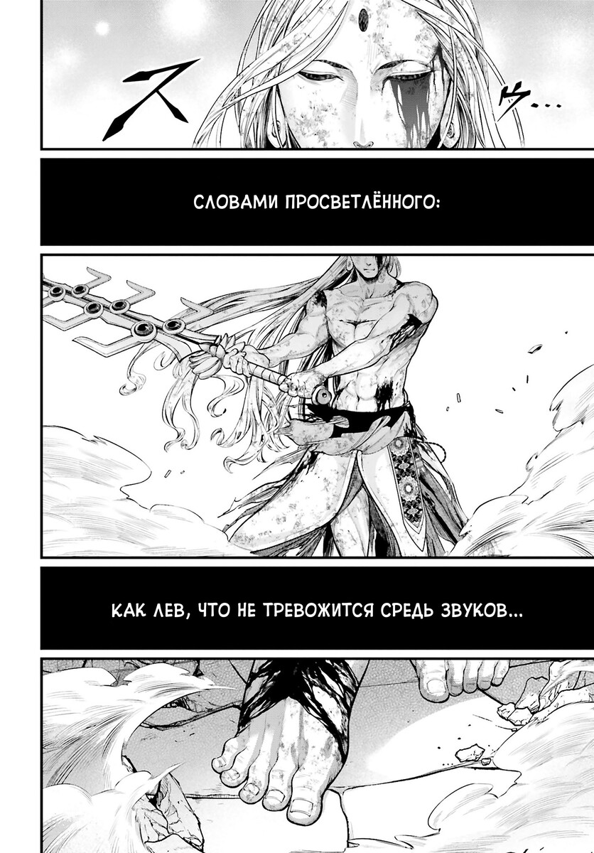 Страница 27 главы 53 манги Повесть о Конце Света / Record of Ragnarok