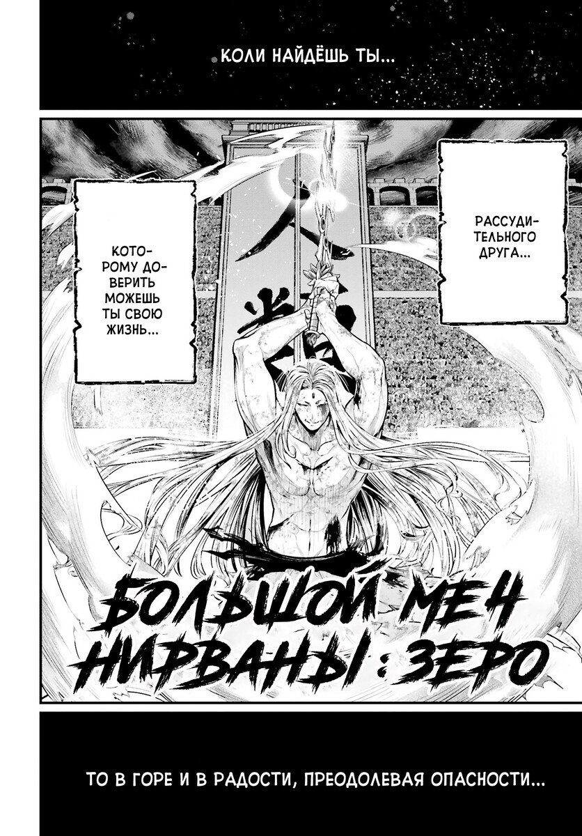 Страница 29 главы 53 манги Повесть о Конце Света / Record of Ragnarok