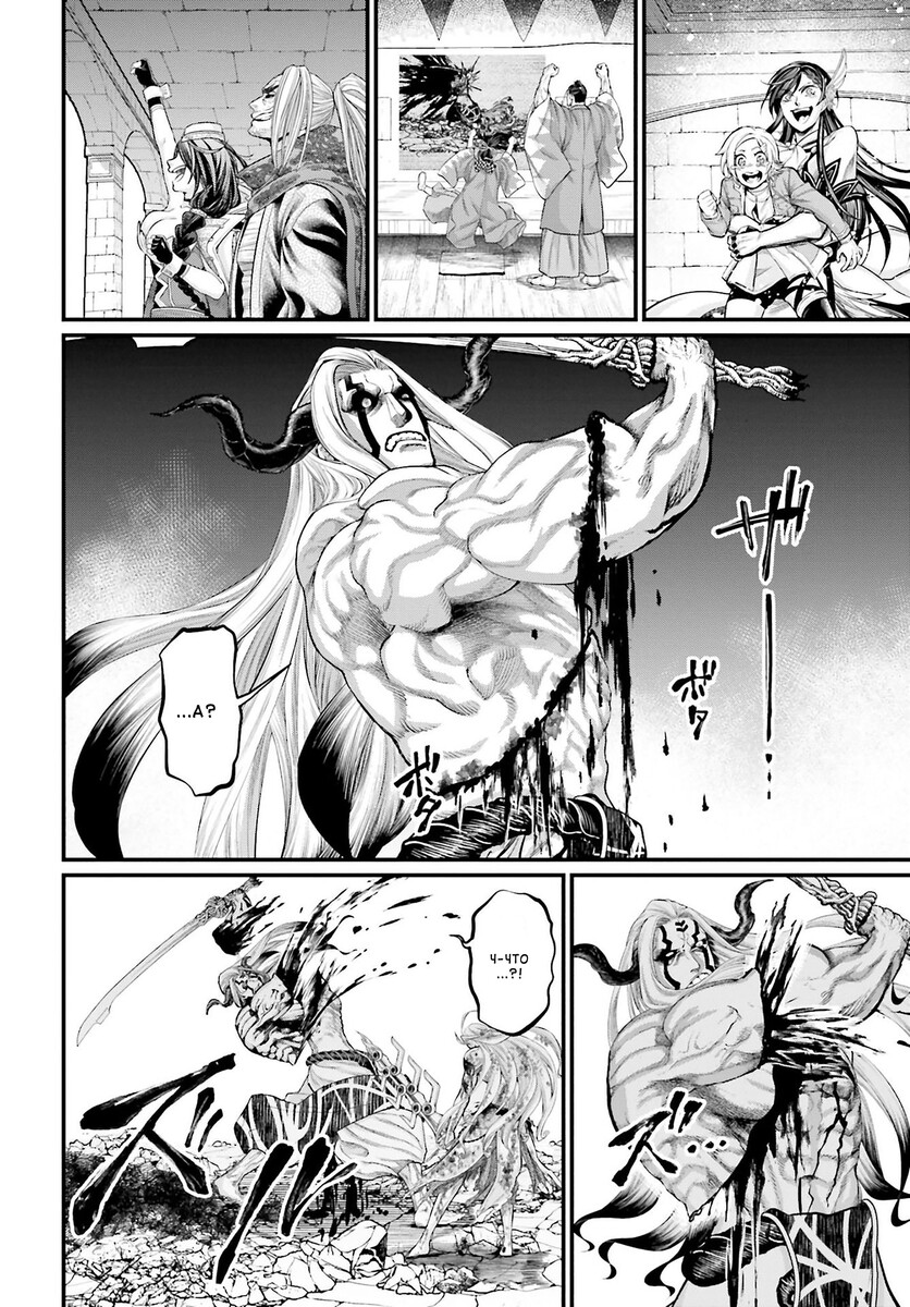 Страница 33 главы 53 манги Повесть о Конце Света / Record of Ragnarok