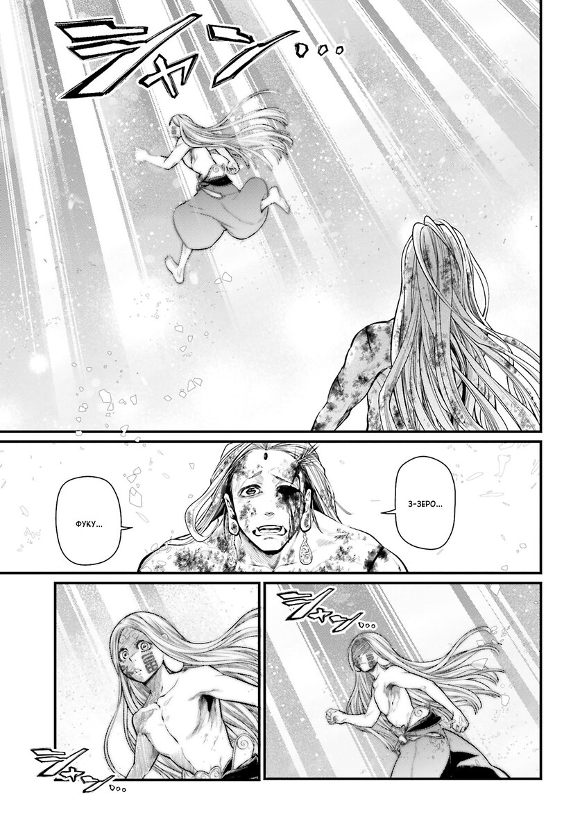 Страница 38 главы 53 манги Повесть о Конце Света / Record of Ragnarok