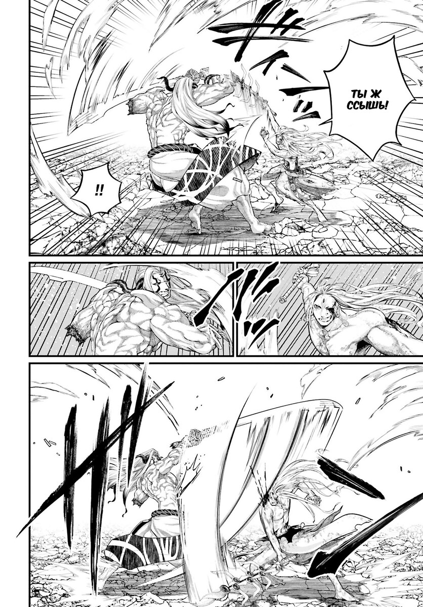 Страница 7 главы 53 манги Повесть о Конце Света / Record of Ragnarok