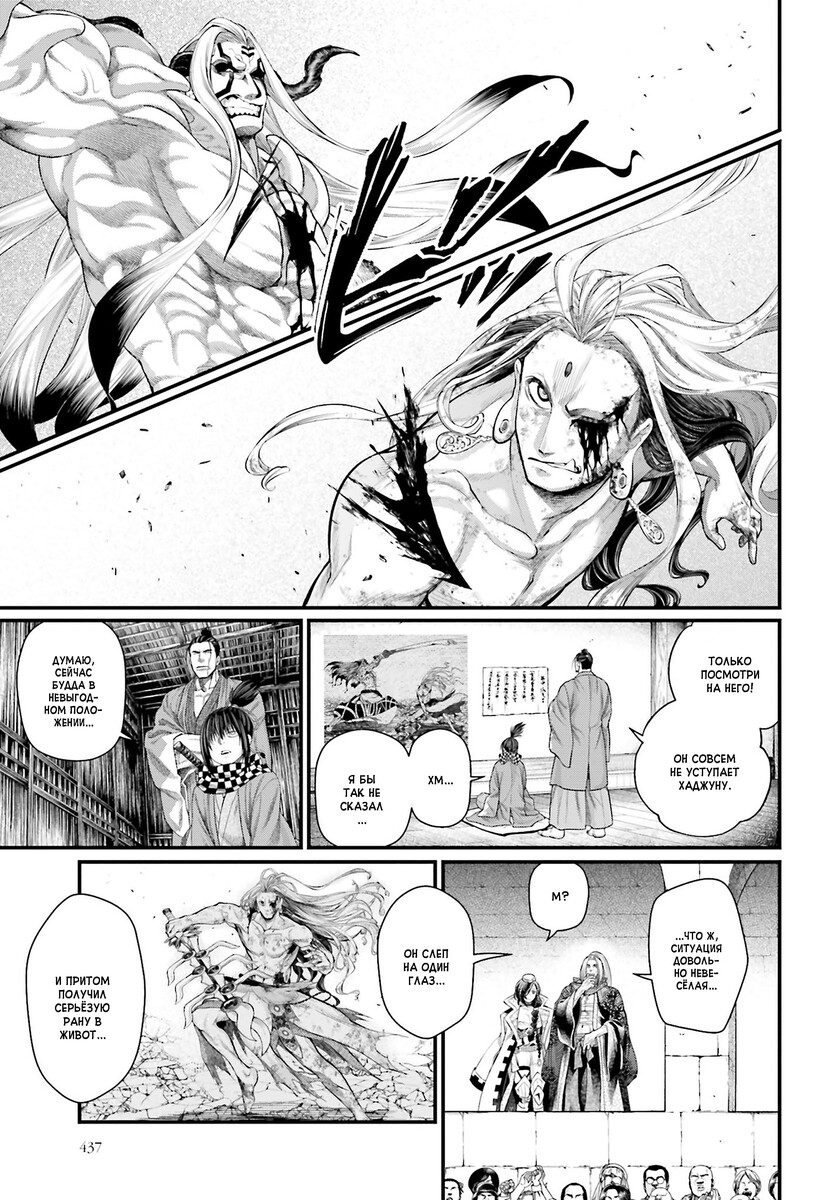 Страница 8 главы 53 манги Повесть о Конце Света / Record of Ragnarok