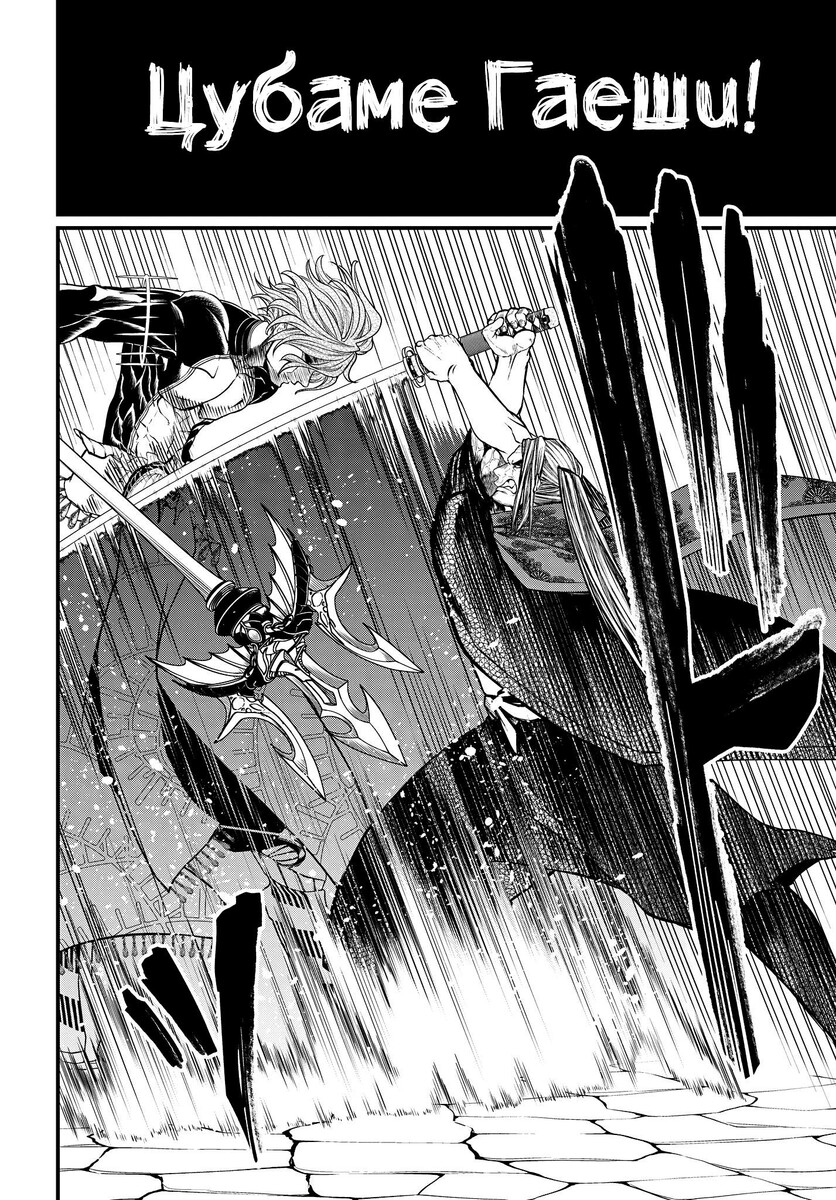 Страница 12 главы 17 манги Повесть о Конце Света / Record of Ragnarok