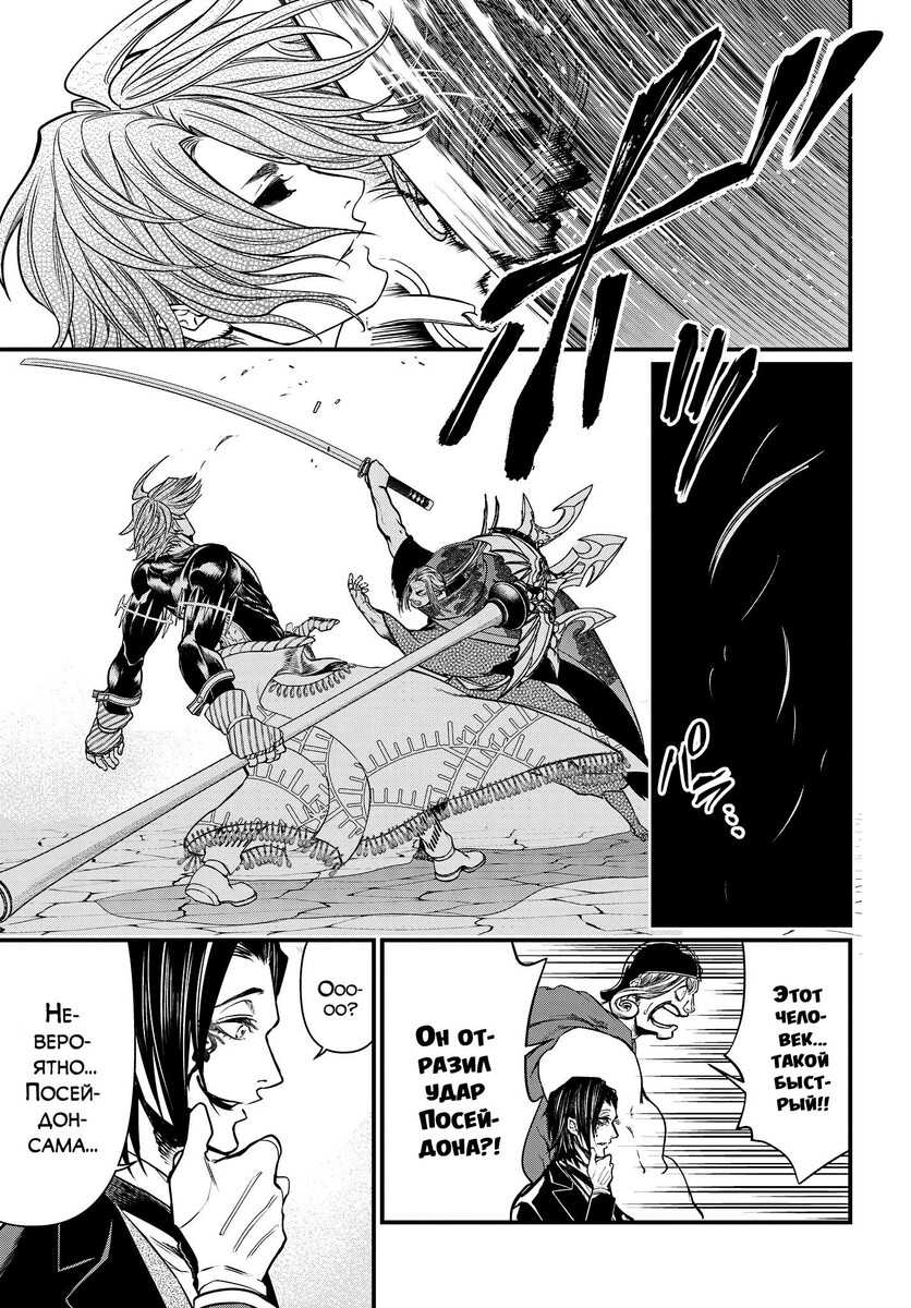Страница 13 главы 17 манги Повесть о Конце Света / Record of Ragnarok