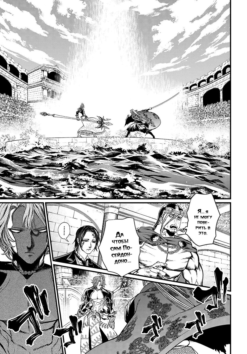 Страница 15 главы 17 манги Повесть о Конце Света / Record of Ragnarok