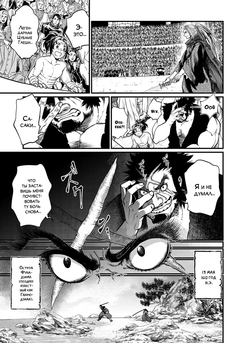 Страница 17 главы 17 манги Повесть о Конце Света / Record of Ragnarok