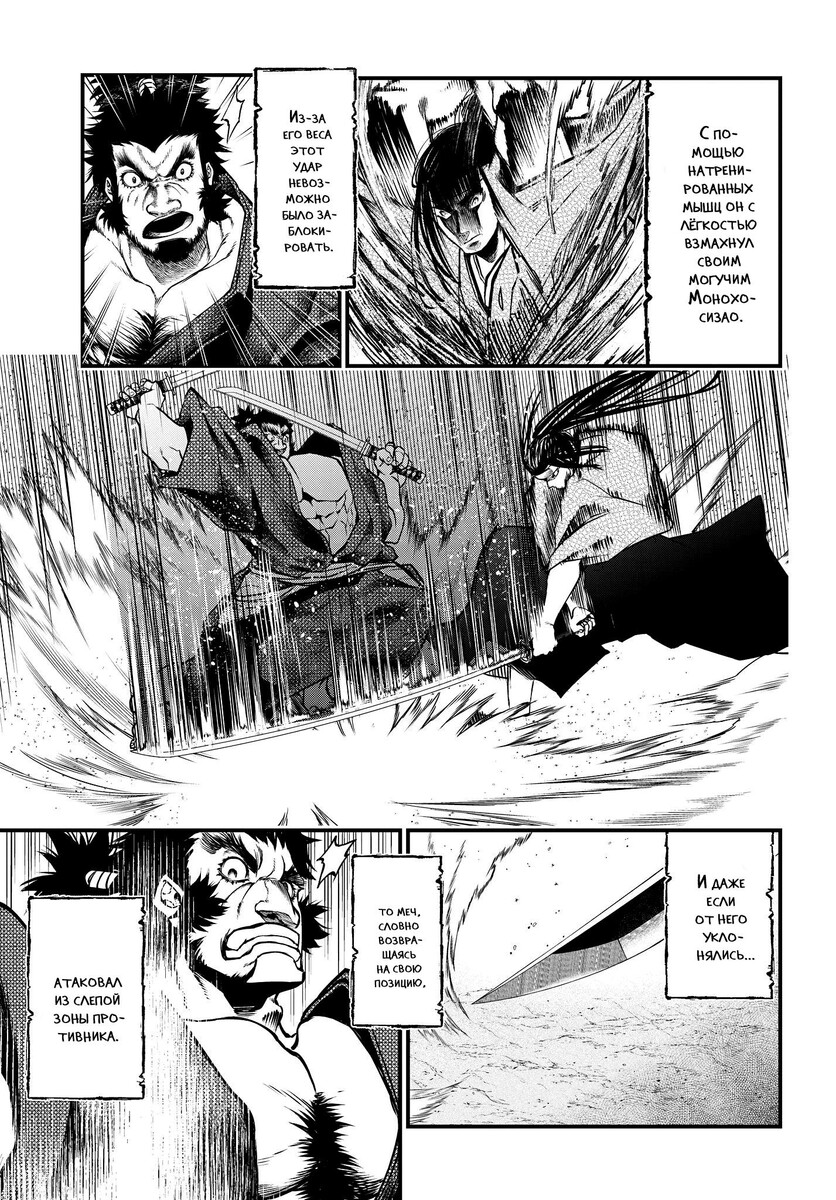 Страница 19 главы 17 манги Повесть о Конце Света / Record of Ragnarok