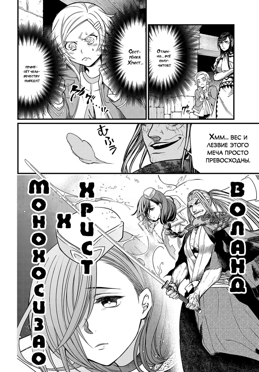 Страница 22 главы 17 манги Повесть о Конце Света / Record of Ragnarok