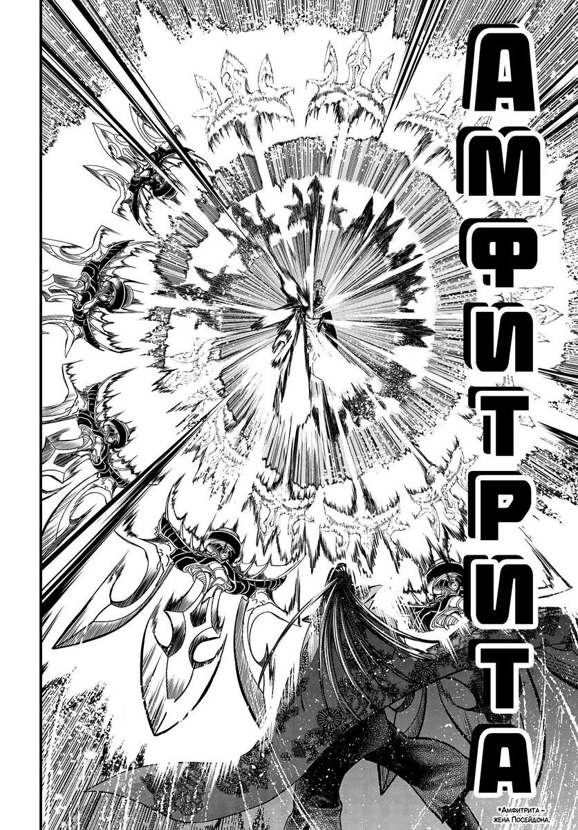 Страница 26 главы 17 манги Повесть о Конце Света / Record of Ragnarok