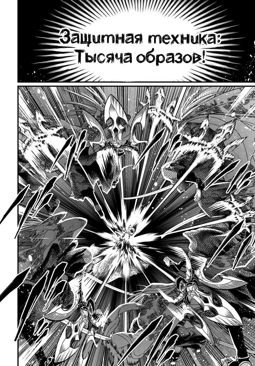 Страница 34 главы 17 манги Повесть о Конце Света / Record of Ragnarok