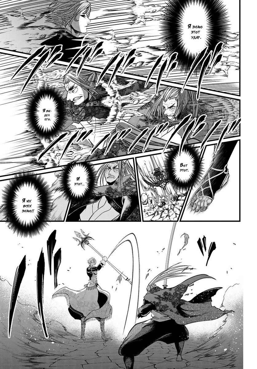 Страница 35 главы 17 манги Повесть о Конце Света / Record of Ragnarok
