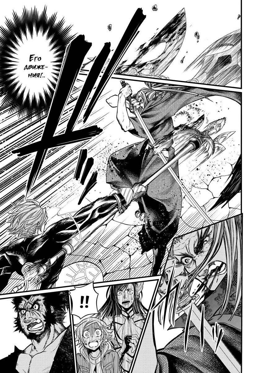 Страница 41 главы 17 манги Повесть о Конце Света / Record of Ragnarok