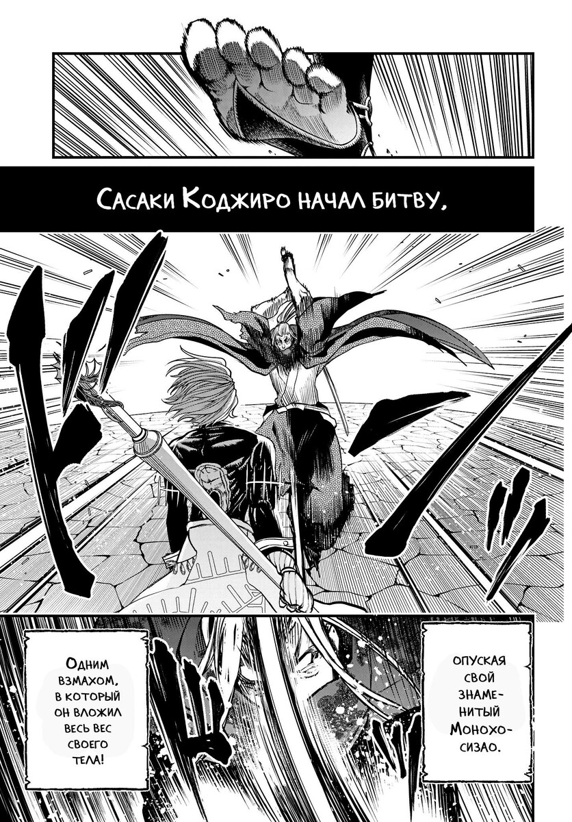 Страница 7 главы 17 манги Повесть о Конце Света / Record of Ragnarok