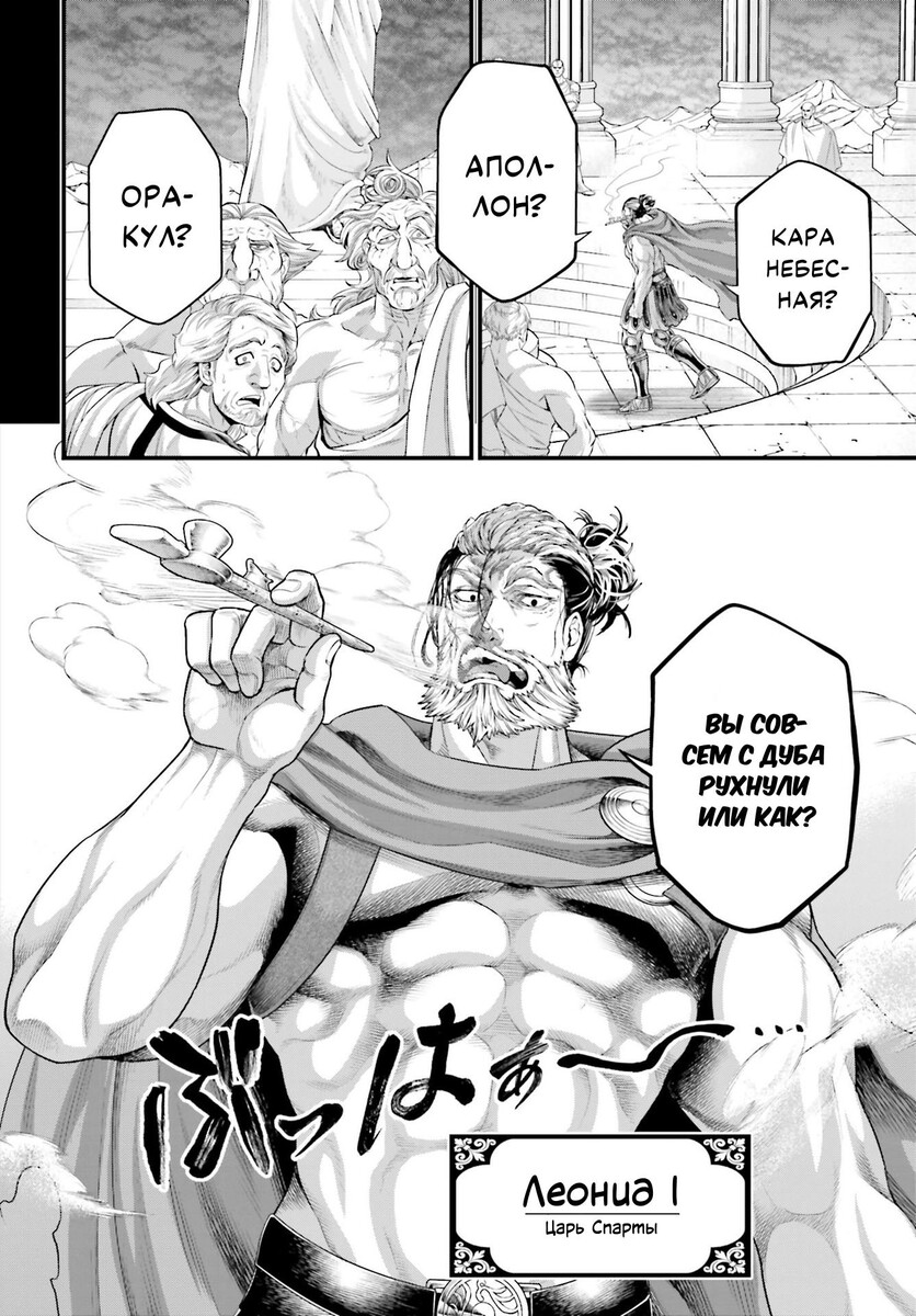 Страница 15 главы 79 манги Повесть о Конце Света / Record of Ragnarok