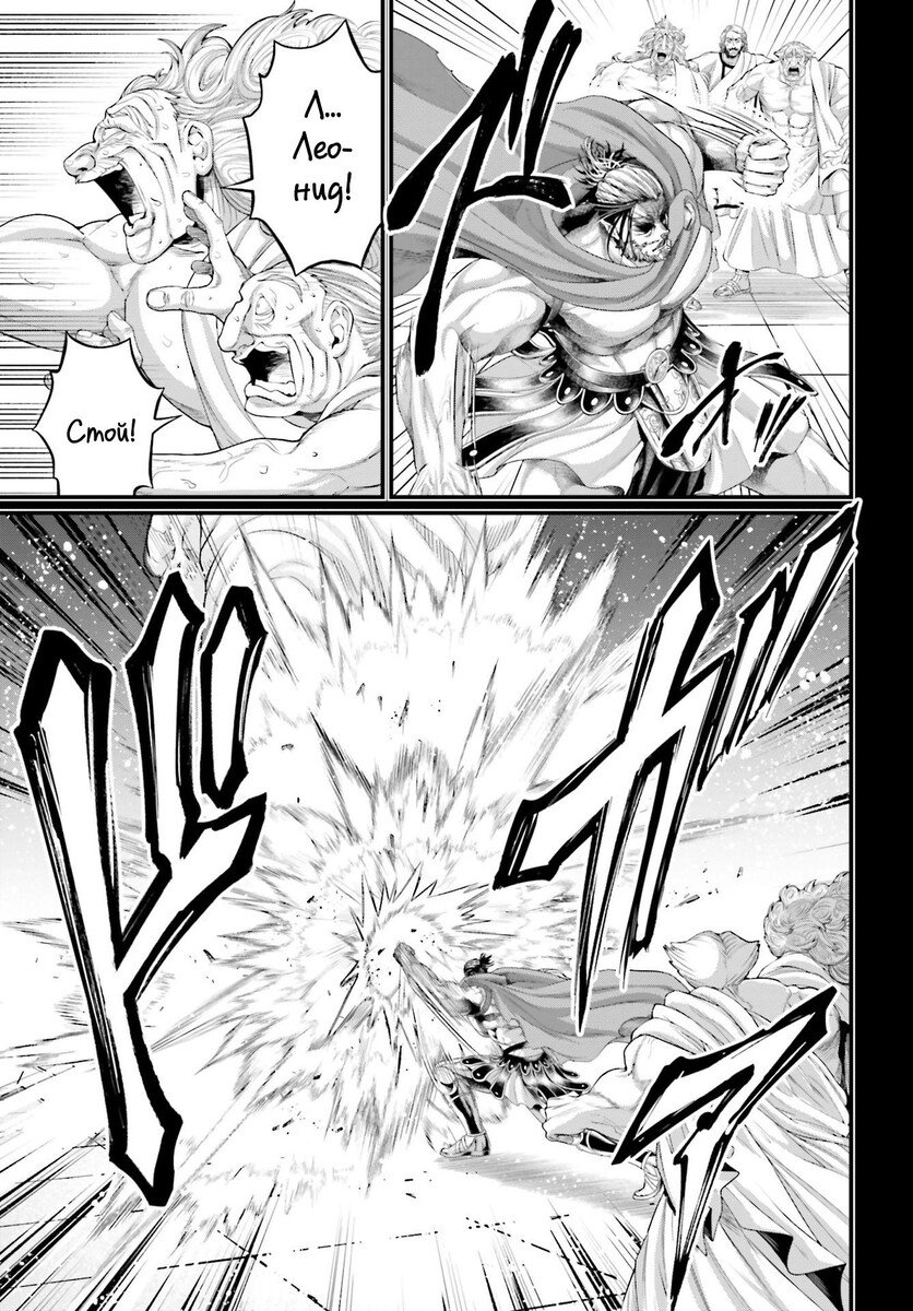 Страница 18 главы 79 манги Повесть о Конце Света / Record of Ragnarok