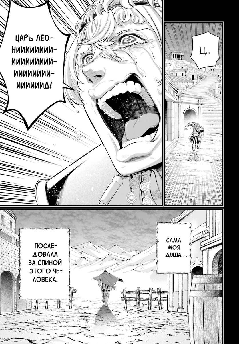 Страница 26 главы 79 манги Повесть о Конце Света / Record of Ragnarok