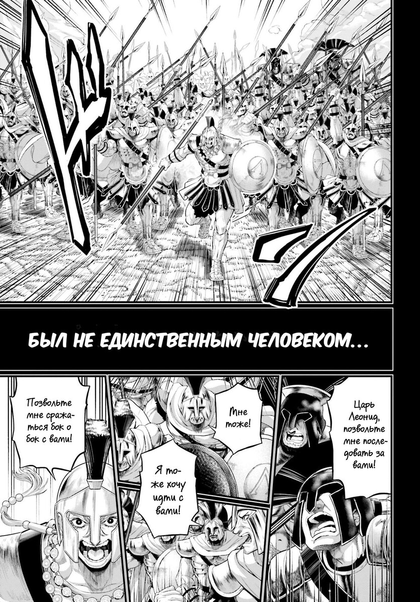 Страница 28 главы 79 манги Повесть о Конце Света / Record of Ragnarok