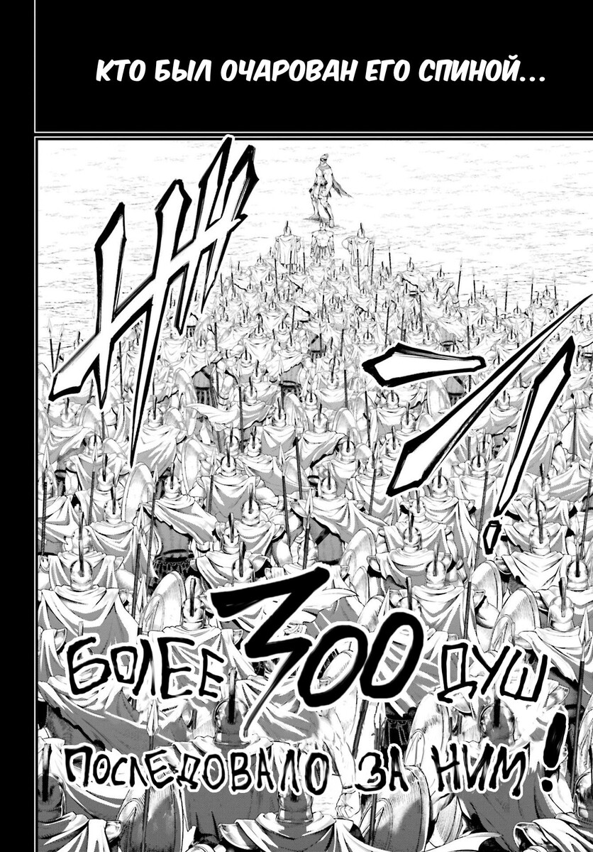 Страница 29 главы 79 манги Повесть о Конце Света / Record of Ragnarok