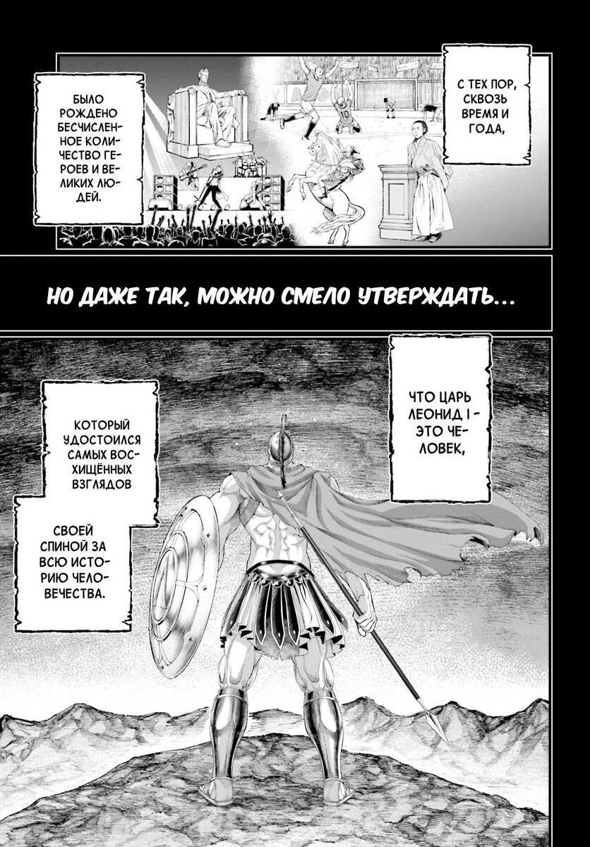 Страница 4 главы 79 манги Повесть о Конце Света / Record of Ragnarok