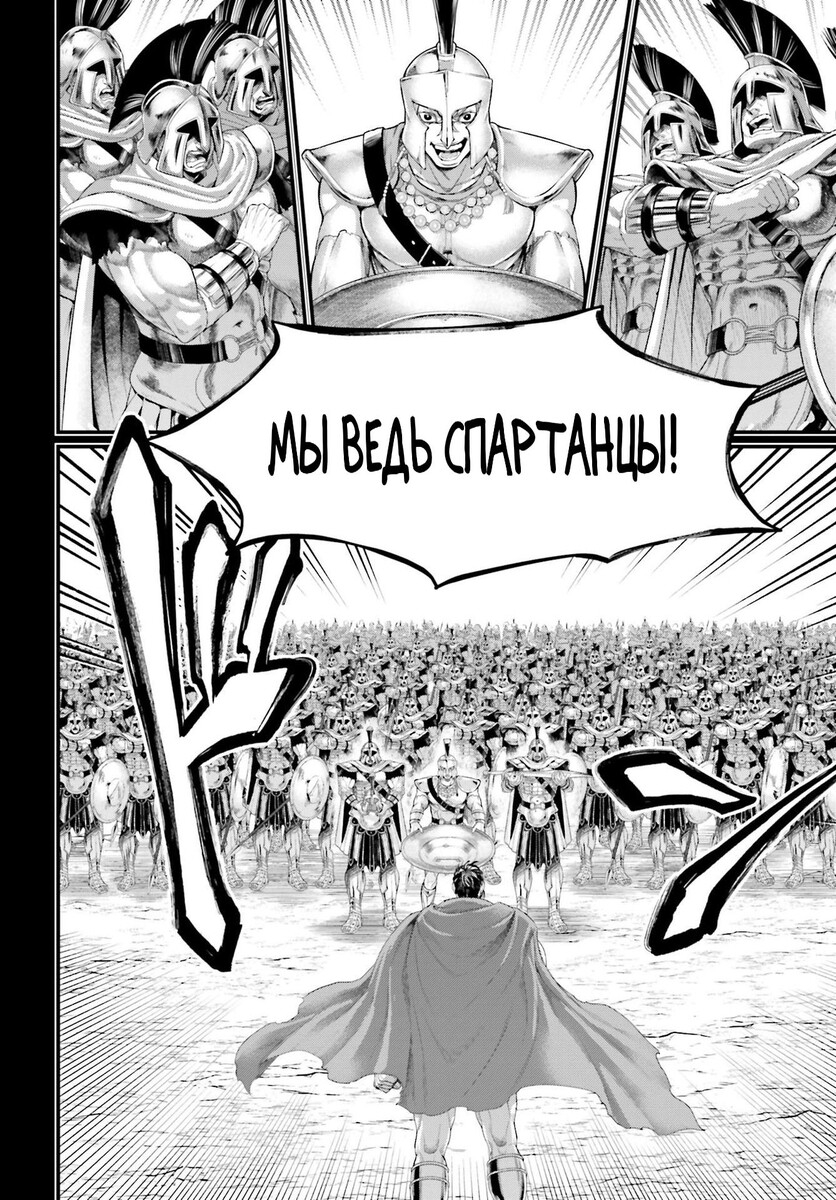Страница 31 главы 79 манги Повесть о Конце Света / Record of Ragnarok