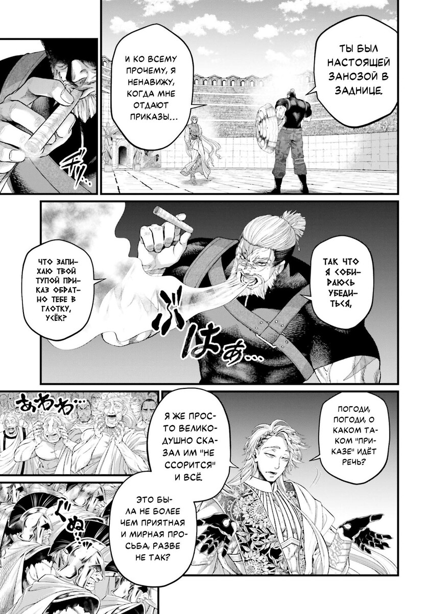Страница 40 главы 79 манги Повесть о Конце Света / Record of Ragnarok