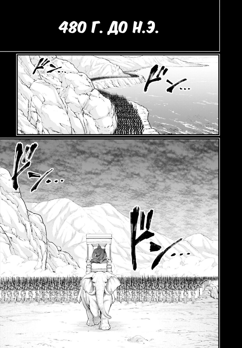 Страница 5 главы 79 манги Повесть о Конце Света / Record of Ragnarok