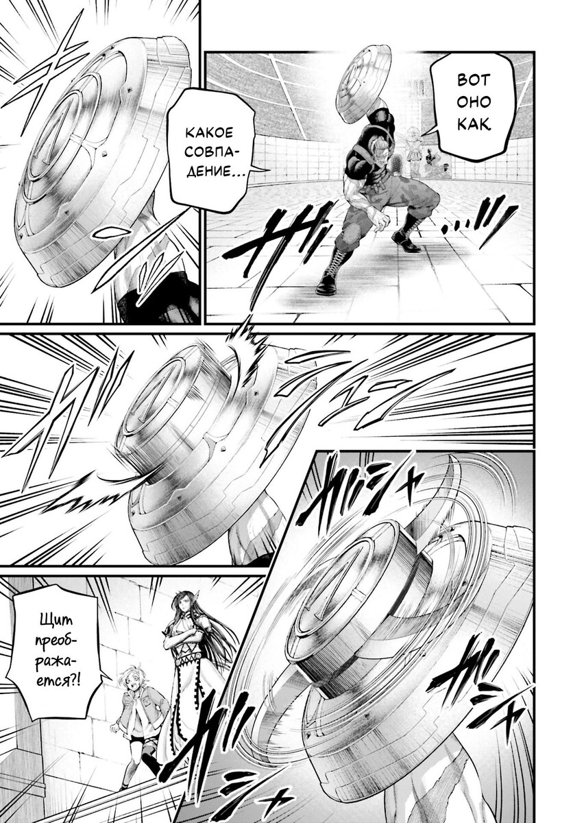 Страница 42 главы 79 манги Повесть о Конце Света / Record of Ragnarok