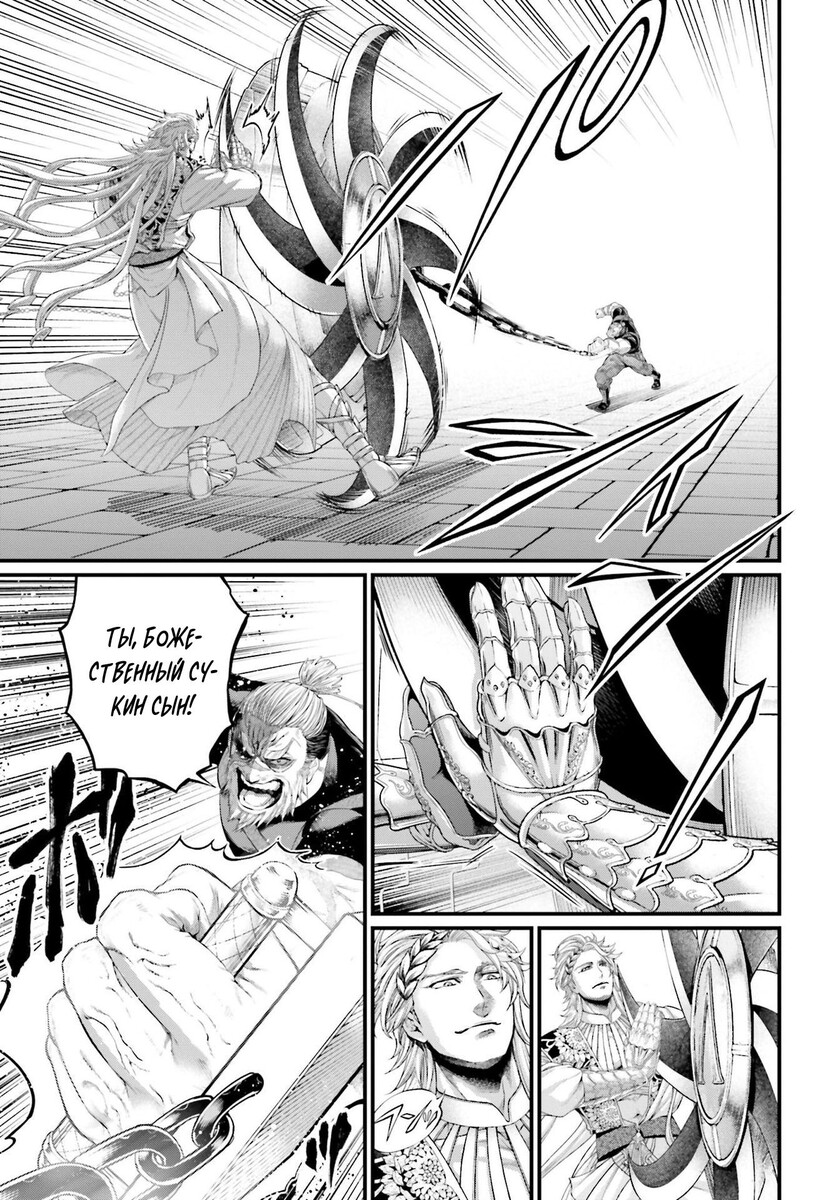 Страница 46 главы 79 манги Повесть о Конце Света / Record of Ragnarok