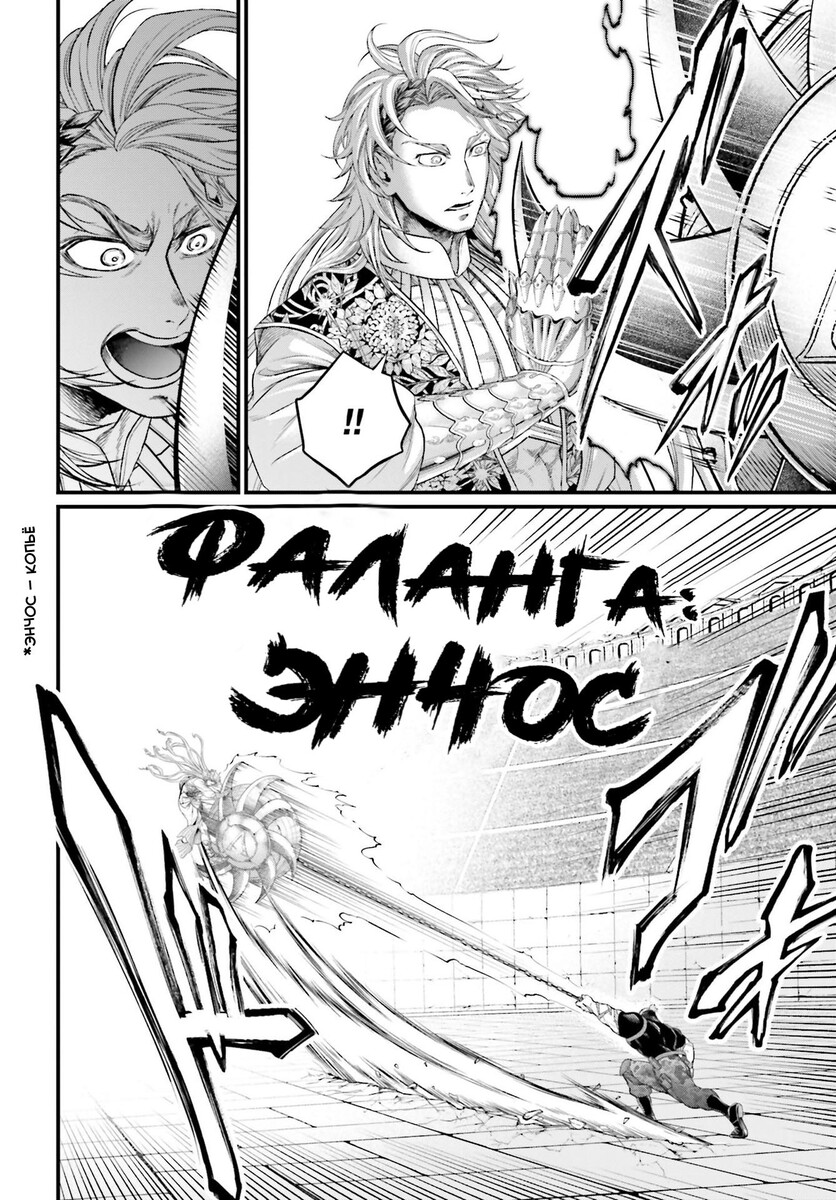 Страница 47 главы 79 манги Повесть о Конце Света / Record of Ragnarok