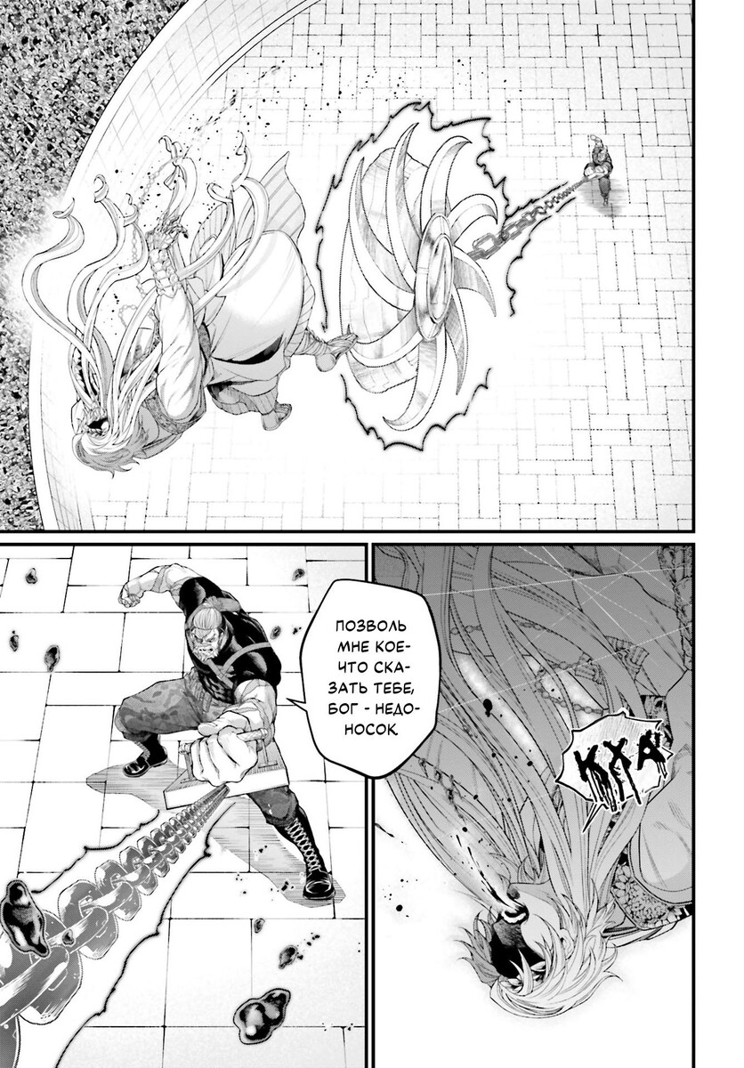 Страница 48 главы 79 манги Повесть о Конце Света / Record of Ragnarok