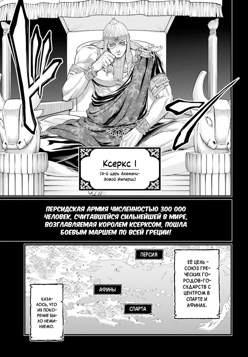 Страница 6 главы 79 манги Повесть о Конце Света / Record of Ragnarok