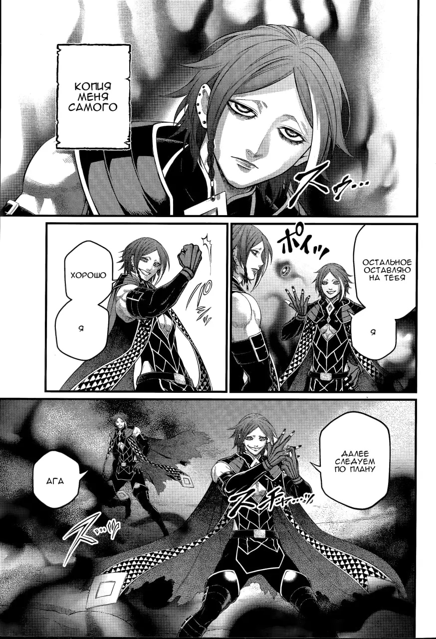 Страница 9 главы 104 манги Повесть о Конце Света / Record of Ragnarok