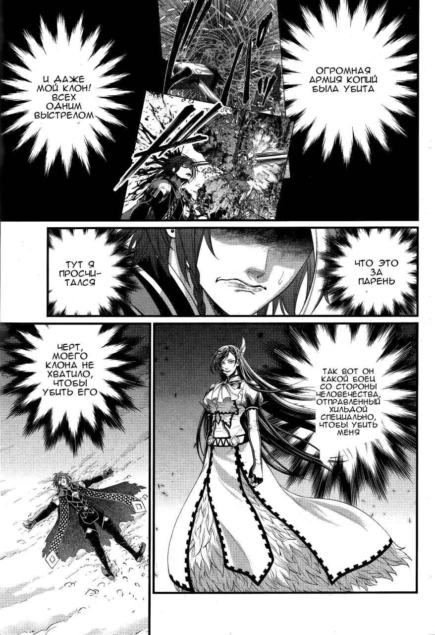 Страница 15 главы 104 манги Повесть о Конце Света / Record of Ragnarok