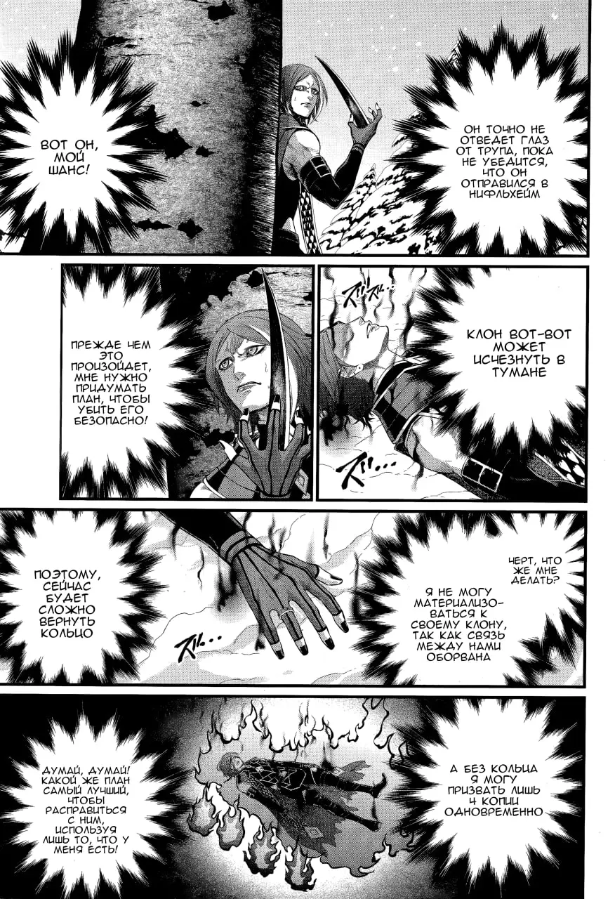 Страница 17 главы 104 манги Повесть о Конце Света / Record of Ragnarok