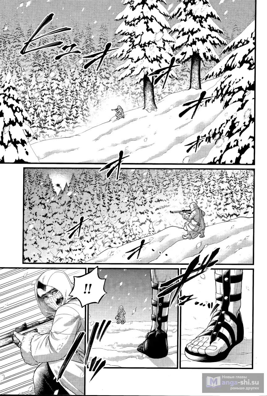 Страница 21 главы 104 манги Повесть о Конце Света / Record of Ragnarok
