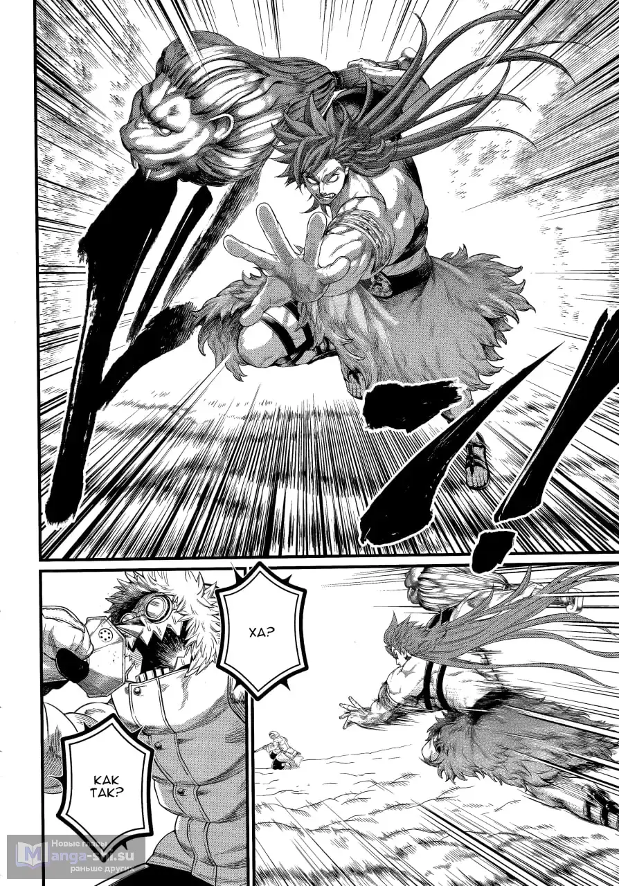 Страница 22 главы 104 манги Повесть о Конце Света / Record of Ragnarok