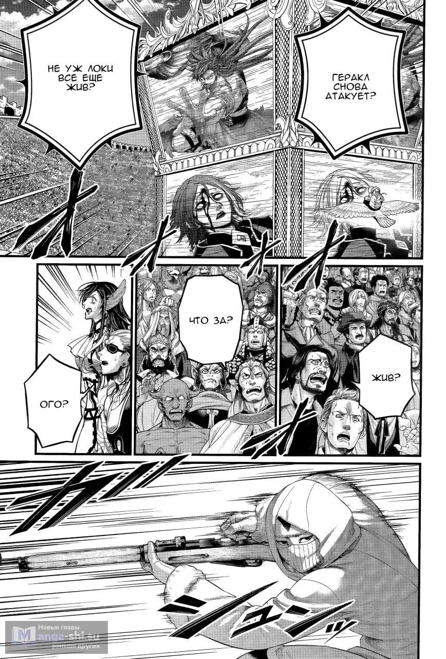 Страница 23 главы 104 манги Повесть о Конце Света / Record of Ragnarok