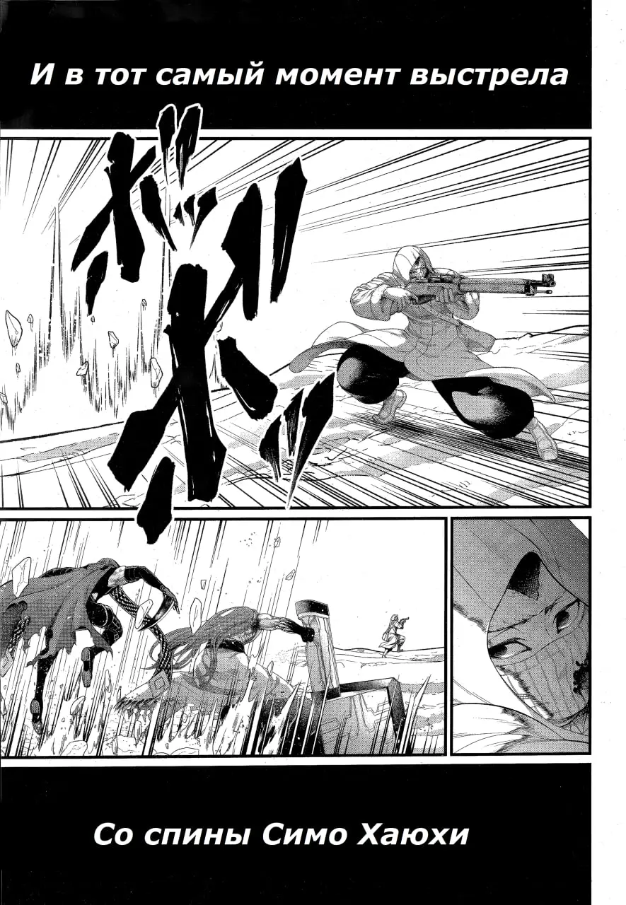 Страница 27 главы 104 манги Повесть о Конце Света / Record of Ragnarok