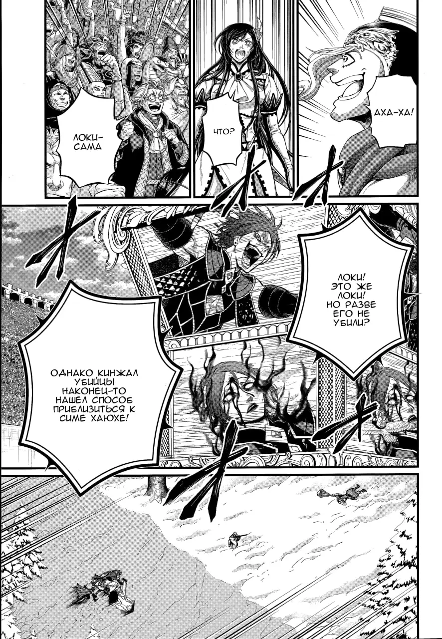 Страница 29 главы 104 манги Повесть о Конце Света / Record of Ragnarok