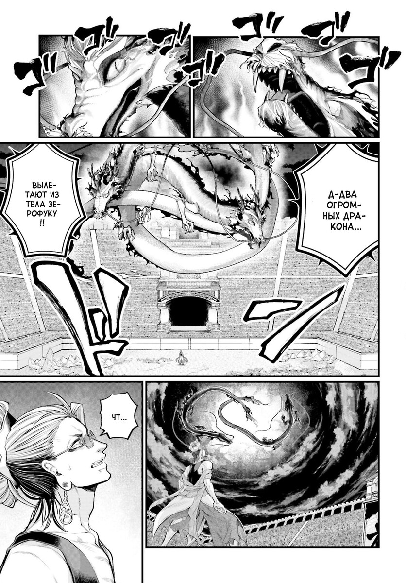 Страница 12 главы 49 манги Повесть о Конце Света / Record of Ragnarok