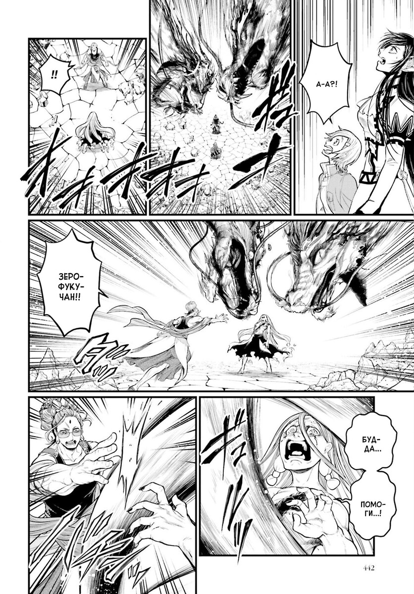 Страница 13 главы 49 манги Повесть о Конце Света / Record of Ragnarok