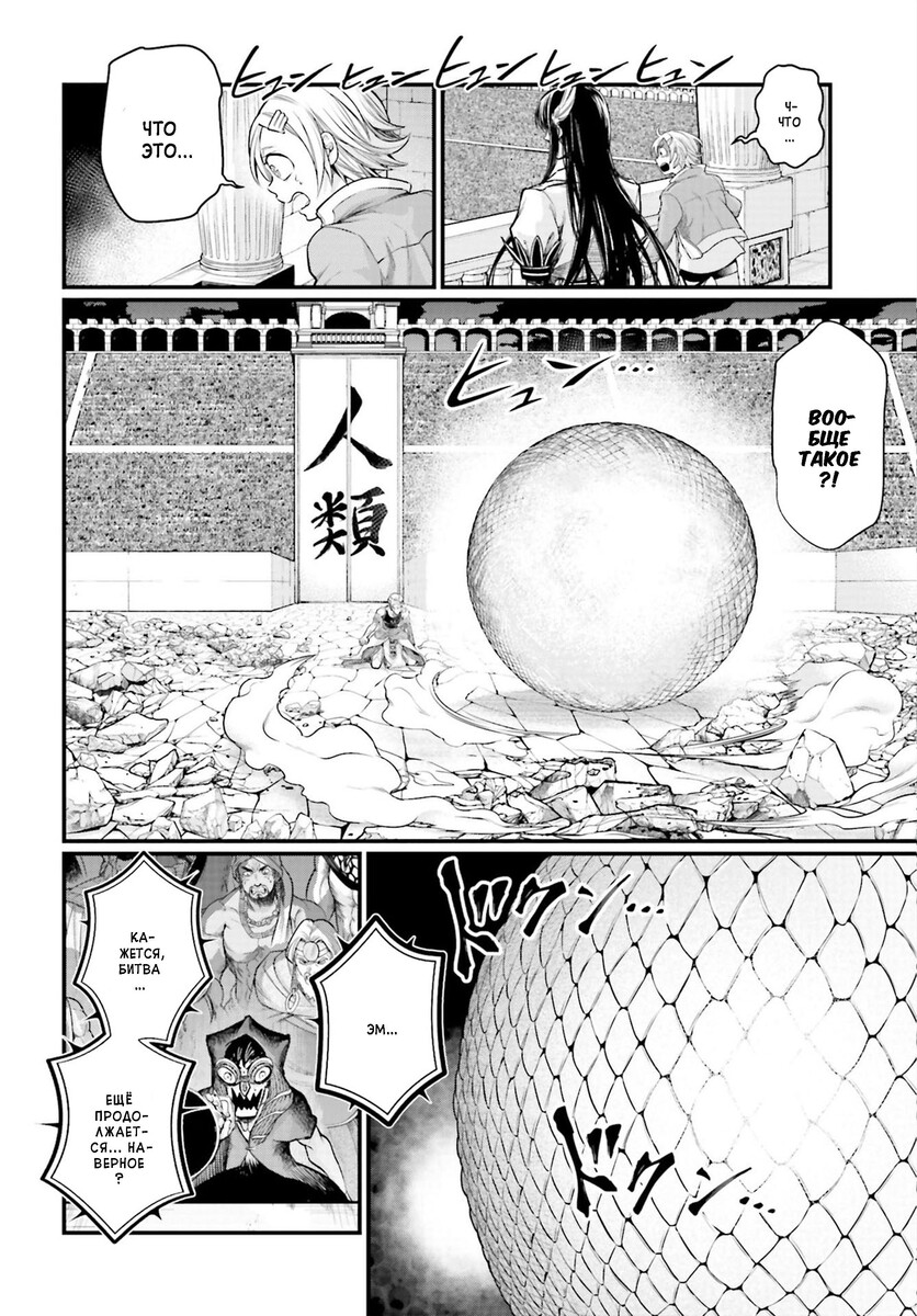 Страница 15 главы 49 манги Повесть о Конце Света / Record of Ragnarok