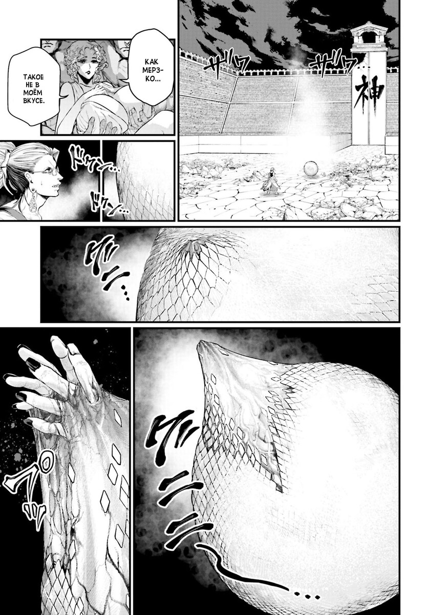Страница 16 главы 49 манги Повесть о Конце Света / Record of Ragnarok